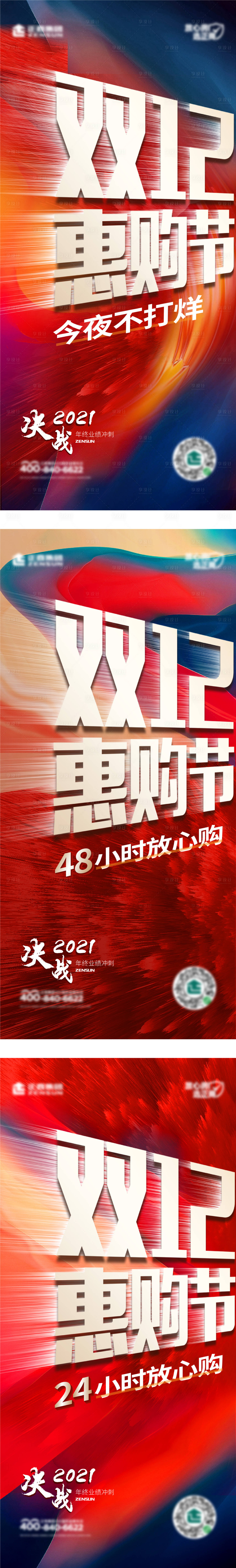 源文件下载【地产热销海报】编号：37620007598408509
