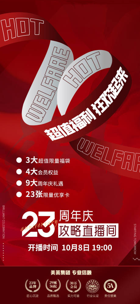 源文件下载【直播预告】编号：12500007866563277