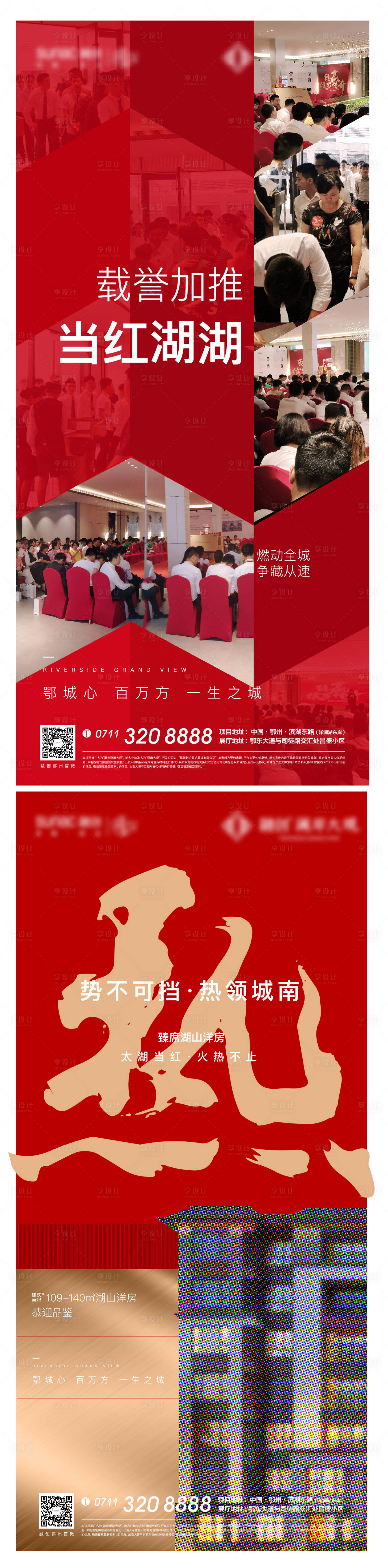 地产热销红盘红金海报PSD+AI广告设计素材海报模板免费下载-享设计