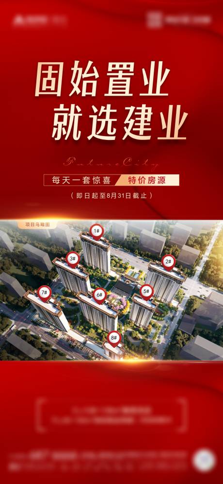 源文件下載【享設(shè)計】搜索編號：49800007525488247【政策海報】