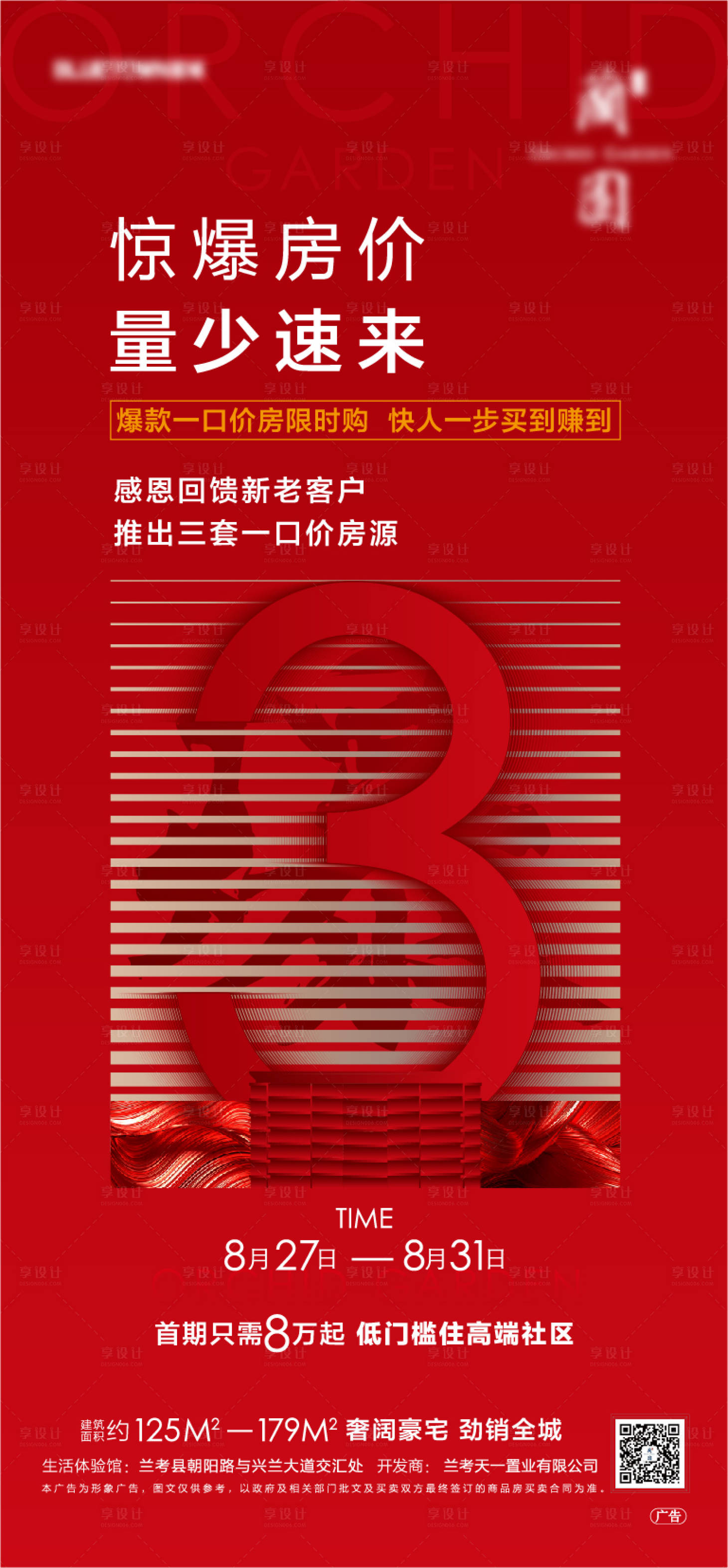 源文件下載【享設計】搜索編號：73100007667275631【微推】