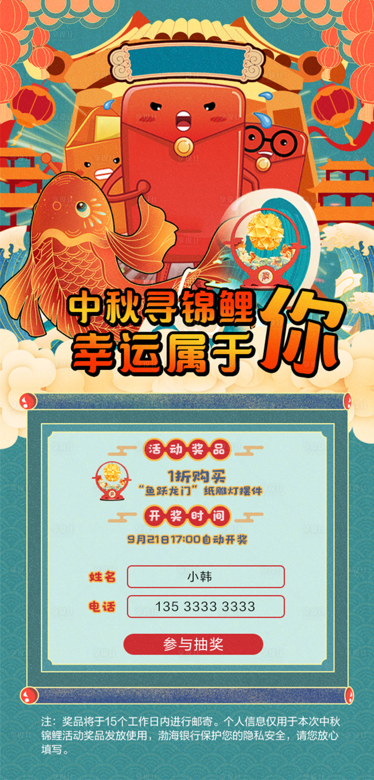 源文件下载【中秋锦鲤】编号：67130007755498426