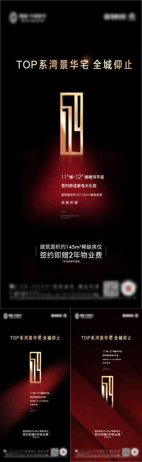 源文件下载【黑金地产系列海报品质】编号：51660007615755833