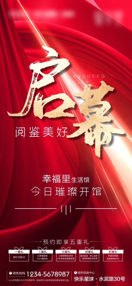 源文件下载【地产开馆刷屏】编号：80320007462553763
