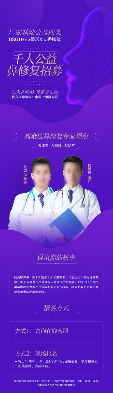 源文件下載【隆鼻立秀膨體】編號：85810007604754944