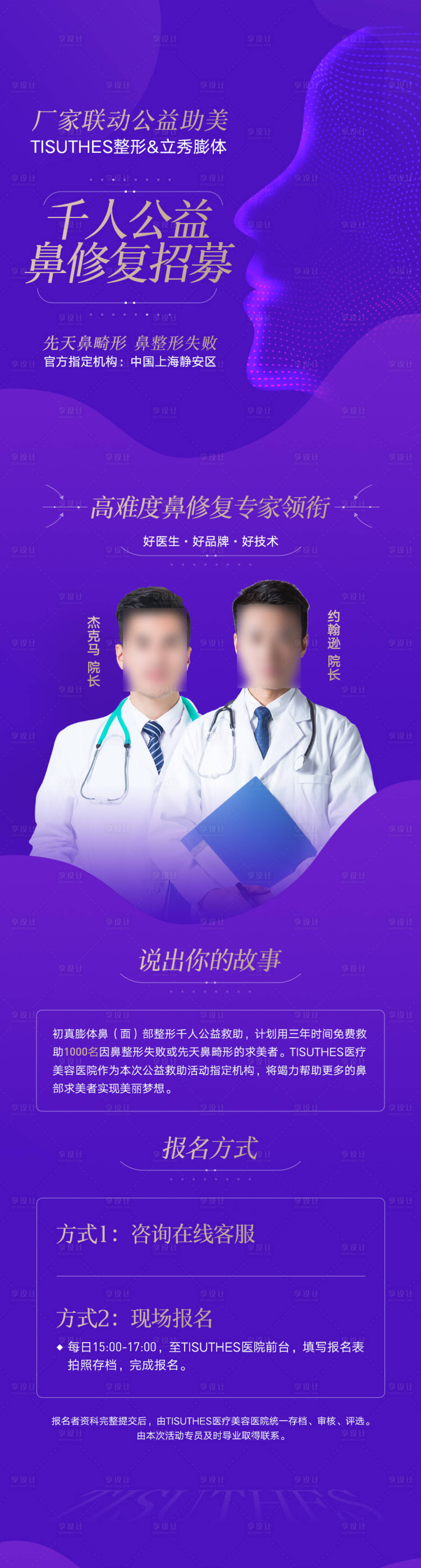 源文件下载【隆鼻立秀膨体】编号：85810007604754944