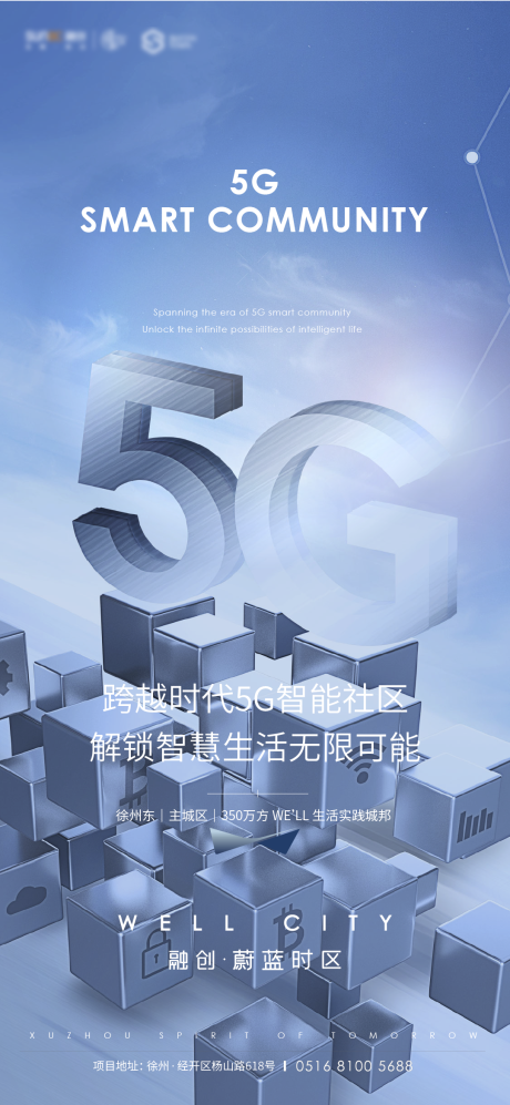 源文件下載【享設計】搜索編號：98540007714141685【5G海報人工智能未來科技智能海報】