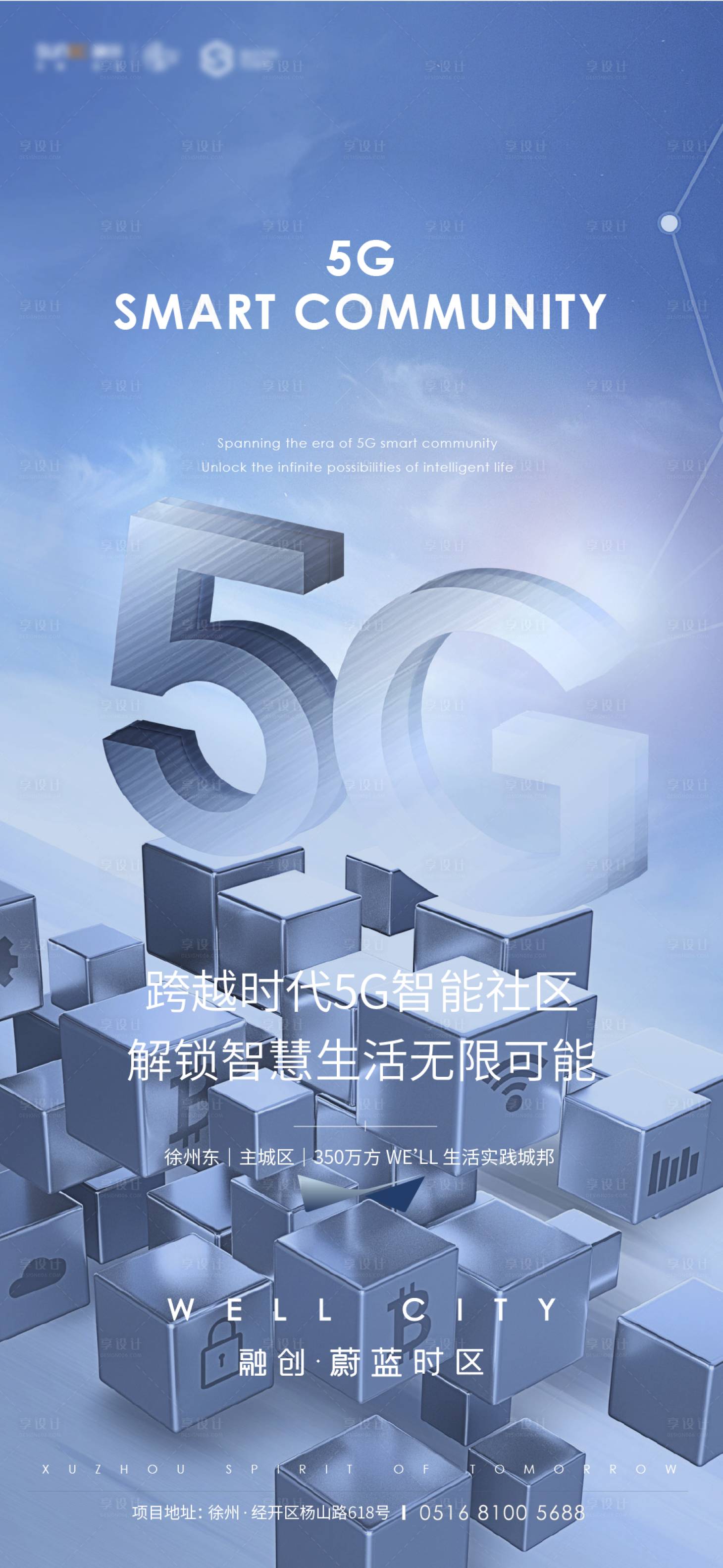 源文件下载【5G海报人工智能未来科技智能海报】编号：98540007714141685