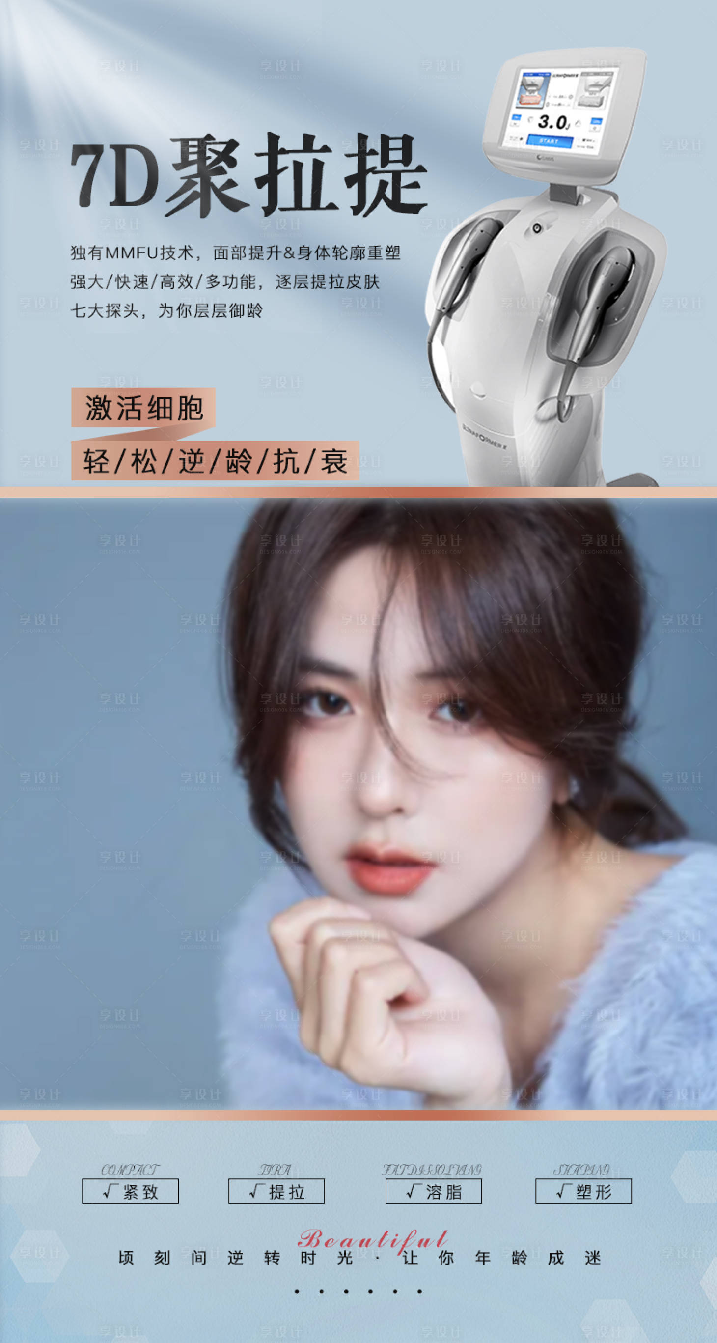 源文件下载【享设计】搜索编号：54460007666514168【7D聚拉提】