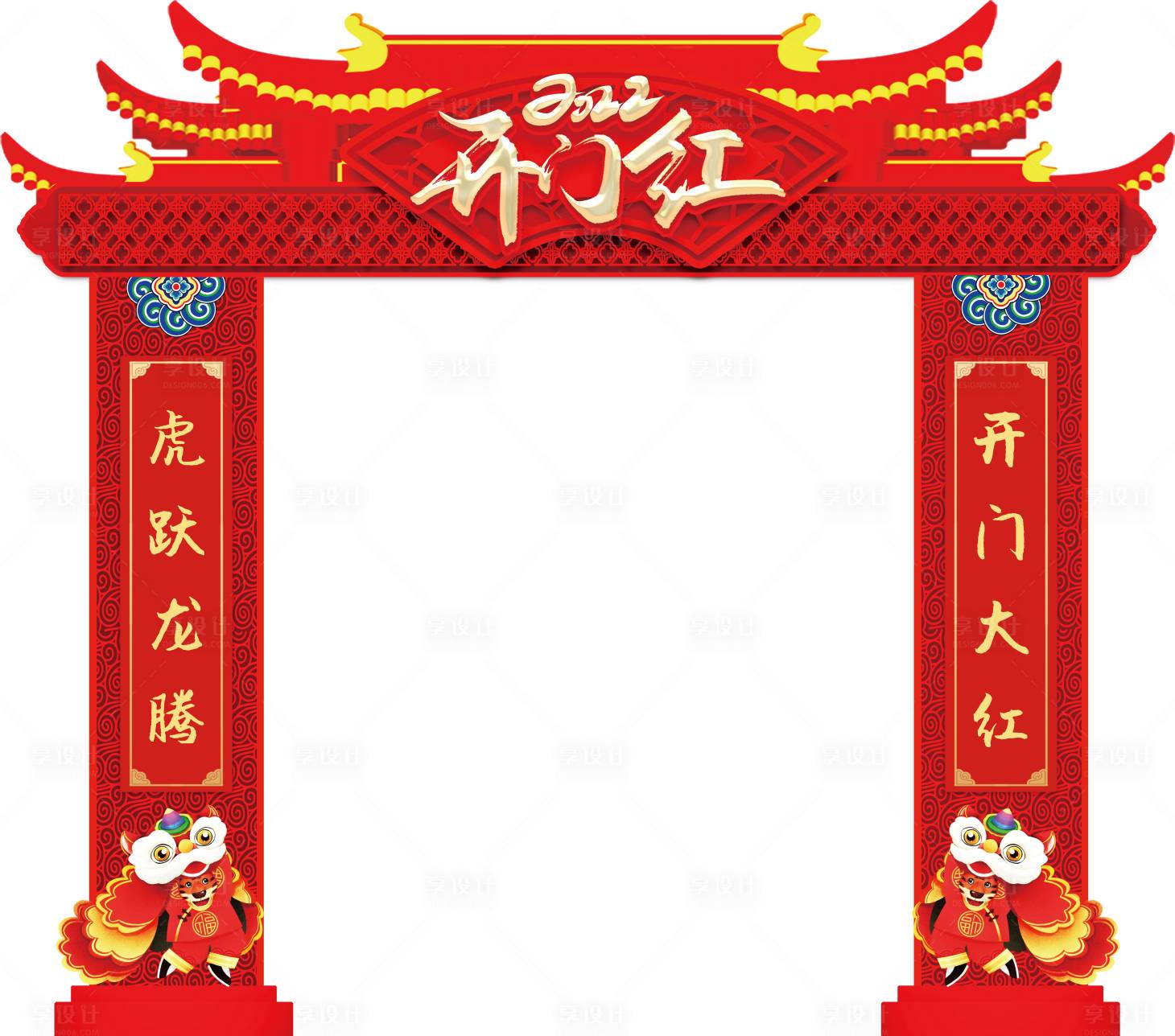 源文件下載【享設計】搜索編號：73570007659923237【2022開門紅門頭】