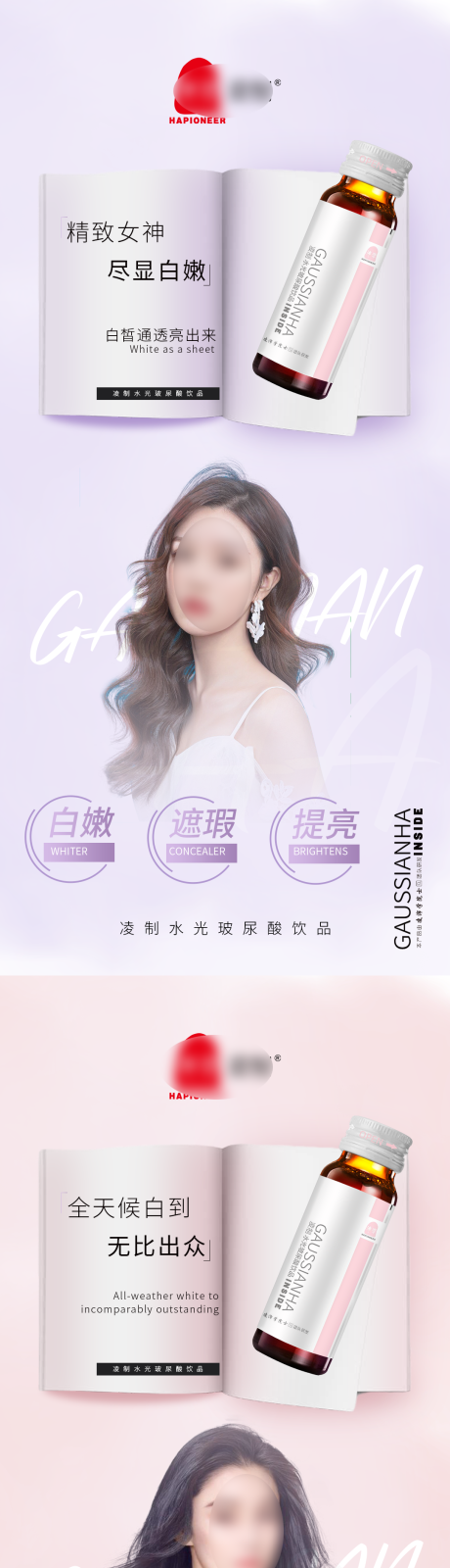 源文件下载【品牌电商美白化妆品营销海报朋友圈微商】编号：20211221224812260