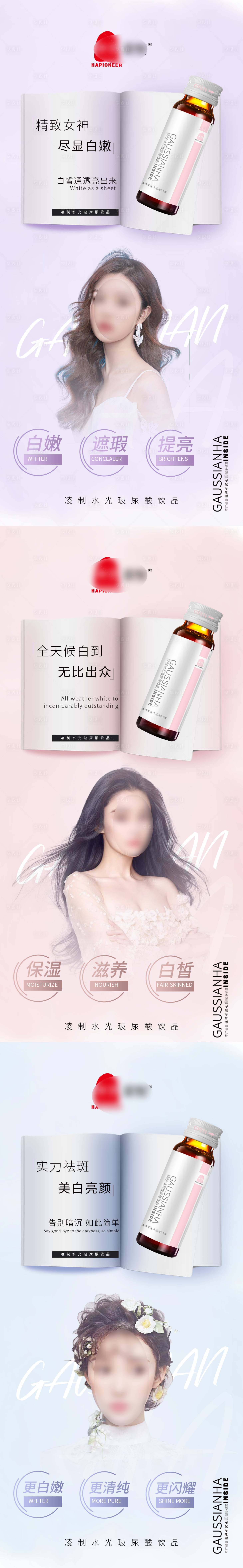 源文件下載【享設(shè)計(jì)】搜索編號(hào)：36510007750991670【品牌電商美白化妝品營(yíng)銷海報(bào)朋友圈微商】