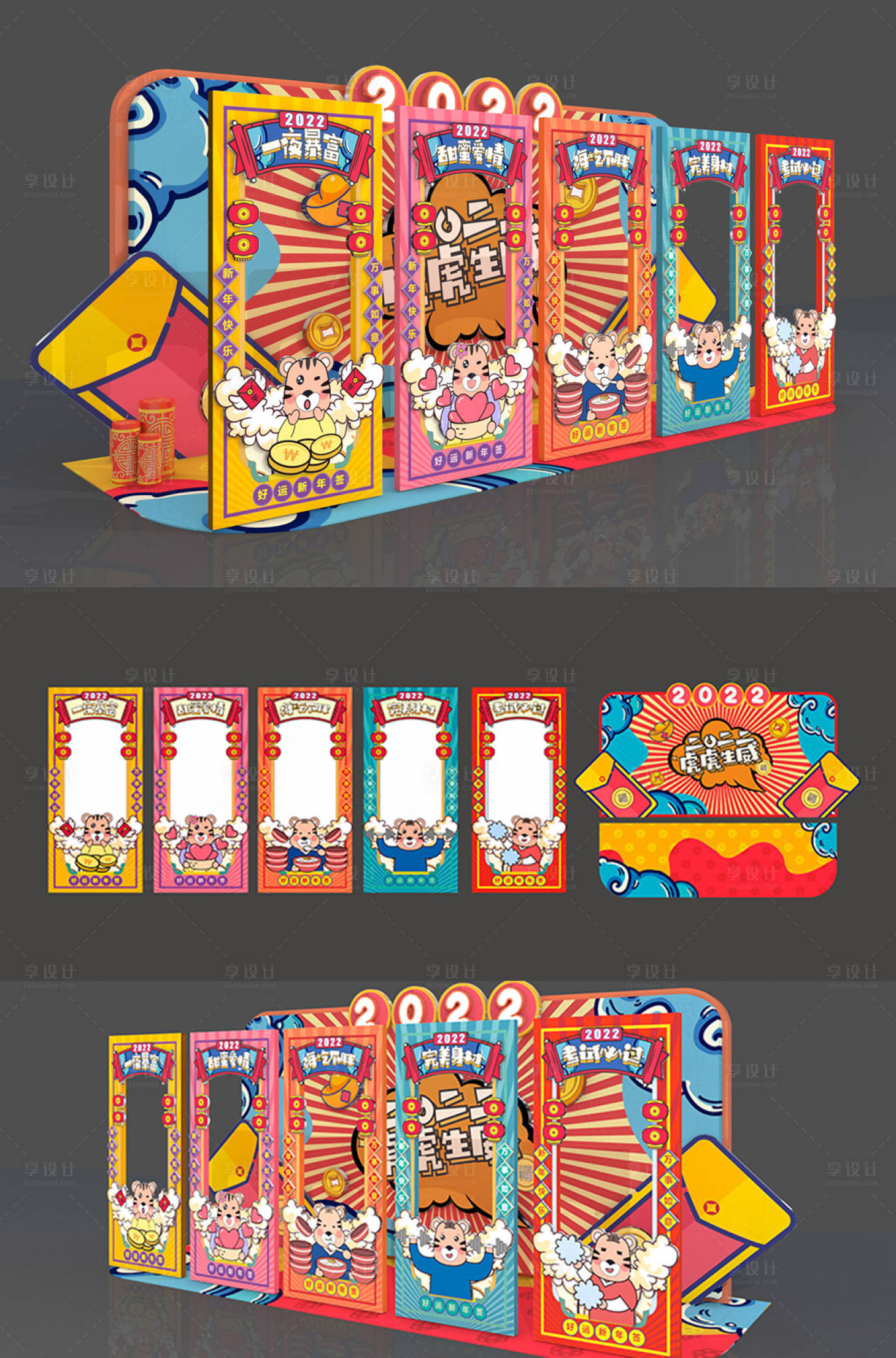 源文件下载【虎年美陈拍照框】编号：68470007599078406