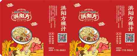 源文件下载【餐饮外卖袋】编号：16510007821526658