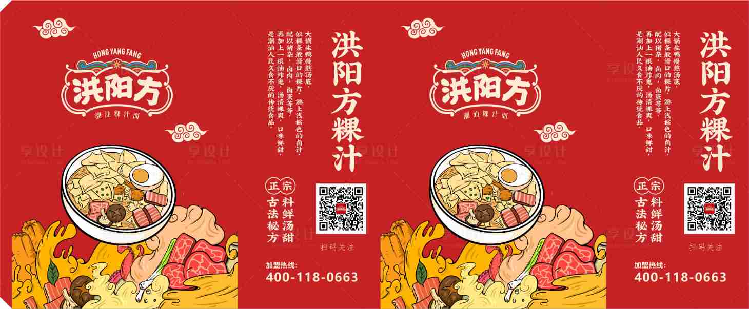 源文件下载【餐饮外卖袋】编号：16510007821526658