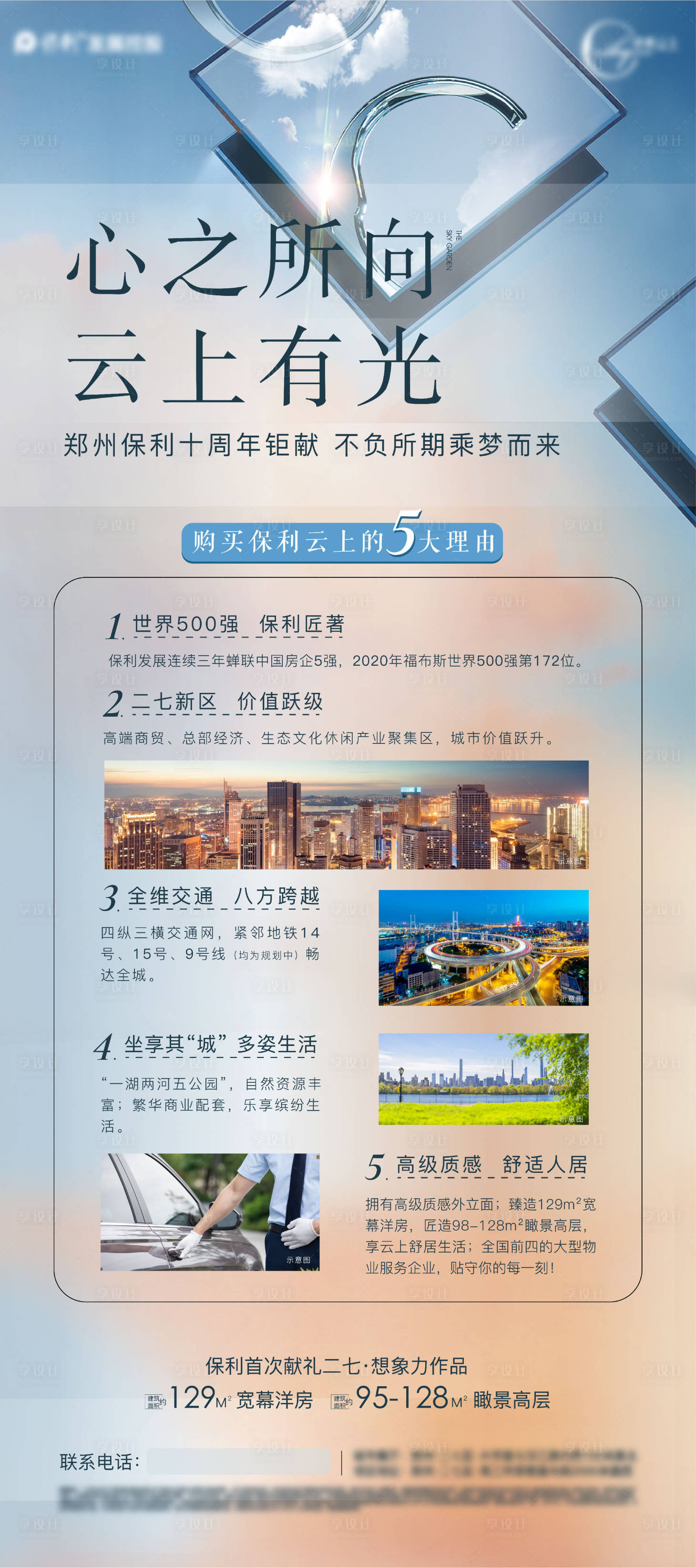 源文件下載【享設計】搜索編號：39170007618232157【價值點展架】