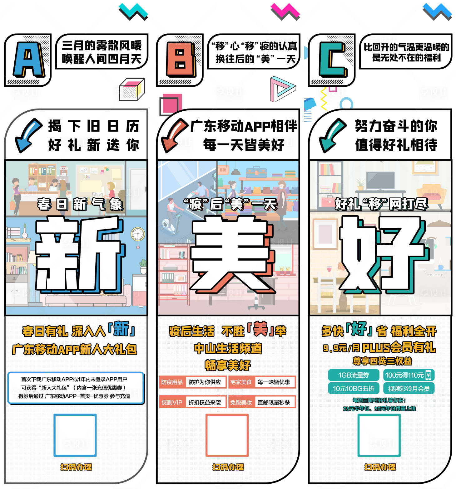 源文件下载【享设计】搜索编号：94920007653129606【三宫格朋友圈】