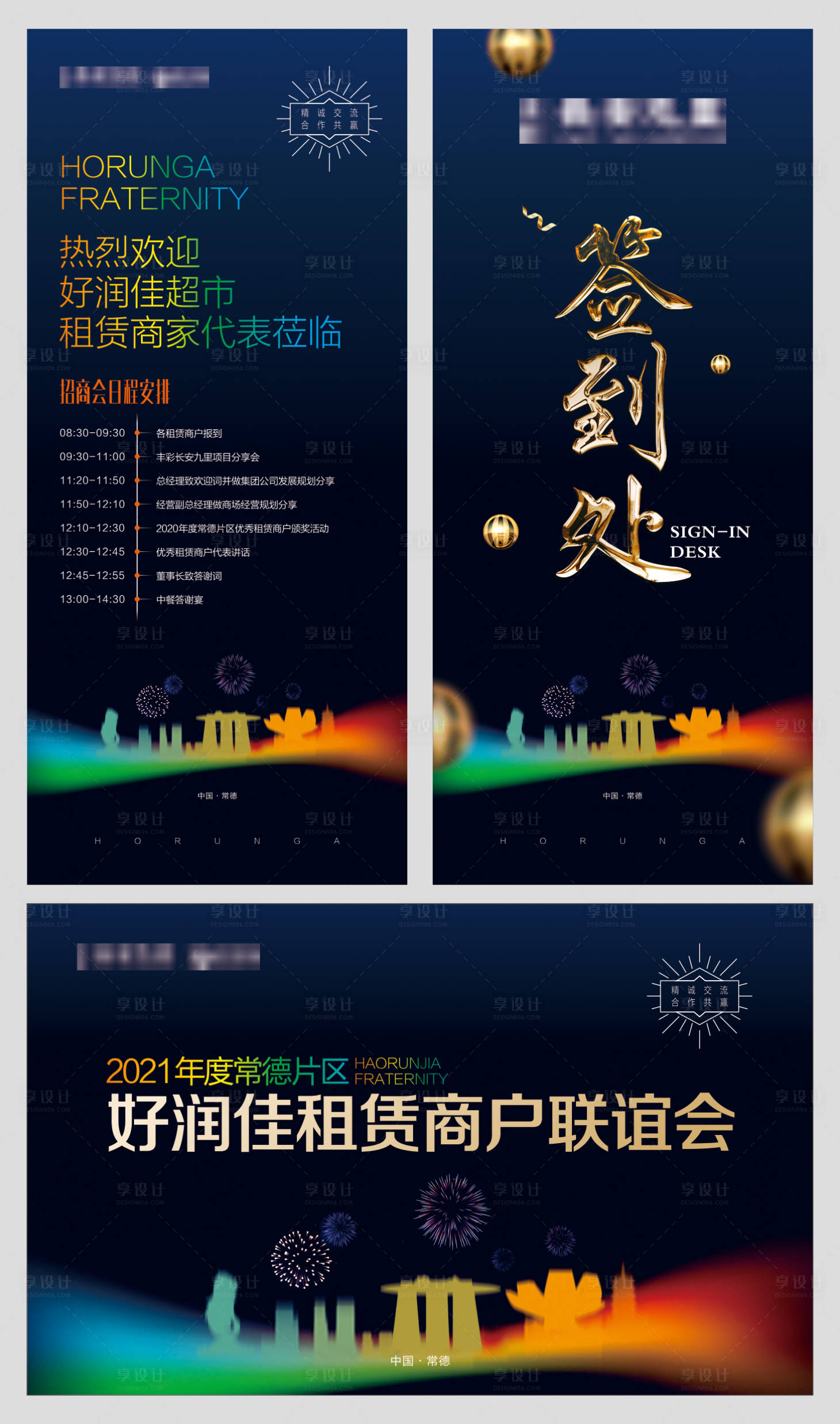源文件下載【地產聯誼會】編號：85190007641547482
