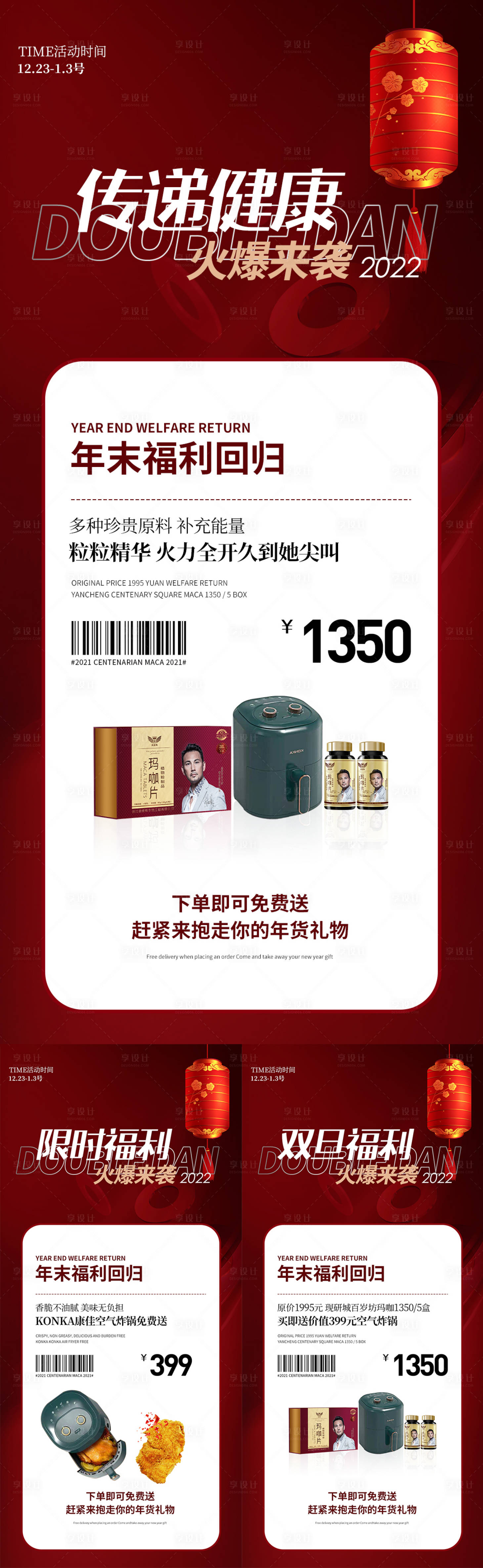源文件下载【元旦活动】编号：13780007829945162