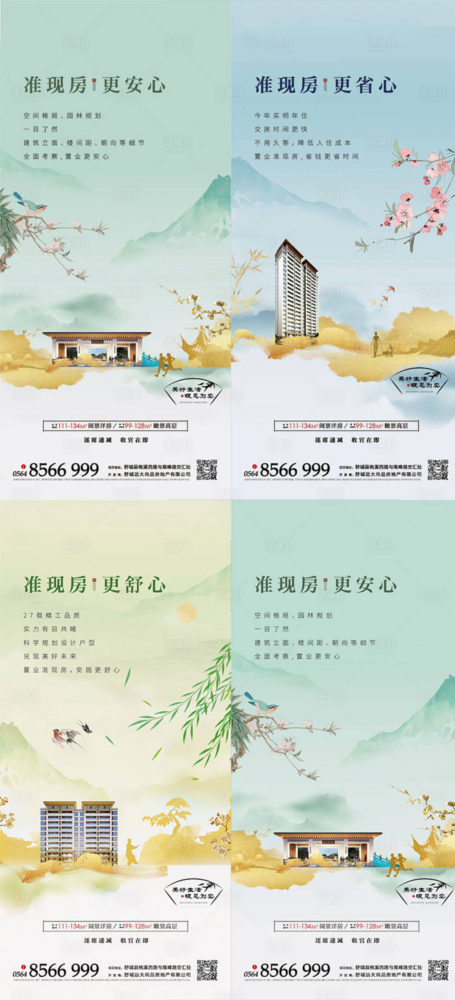 源文件下载【中式单图系列 】编号：59390007587308318