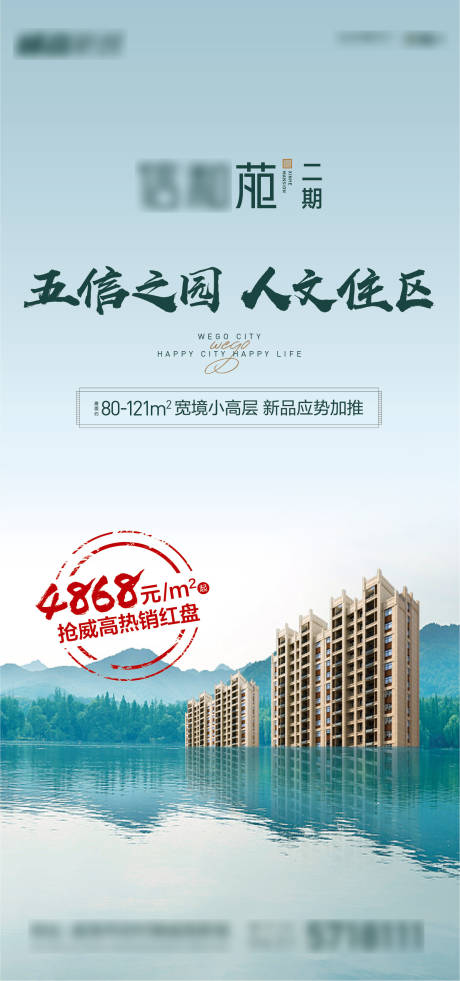 源文件下载【享设计】搜索编号：21590007899594508【地产山水建筑画面】