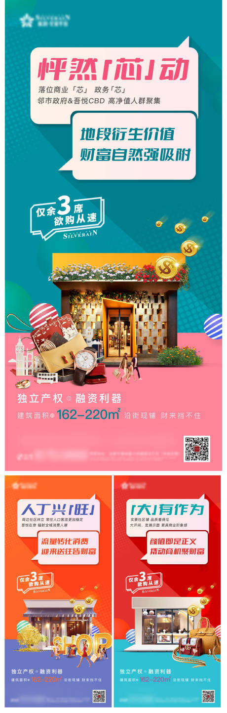 源文件下载【商铺 】编号：60670007816975888