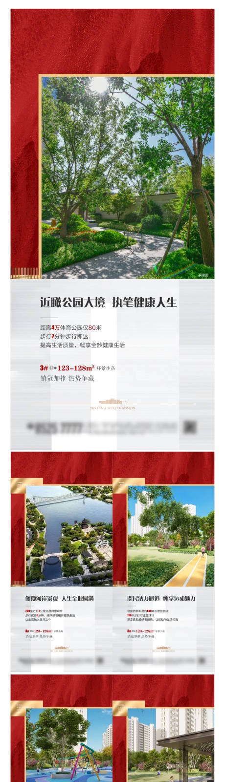 源文件下载【地产配套价值点系列海报】编号：84970007889781210