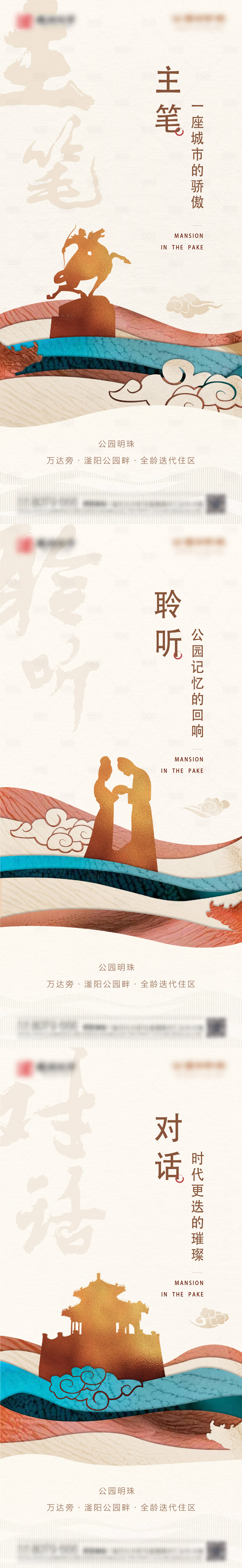 源文件下载【地产入市形象价值点系列海报】编号：86340007525182512