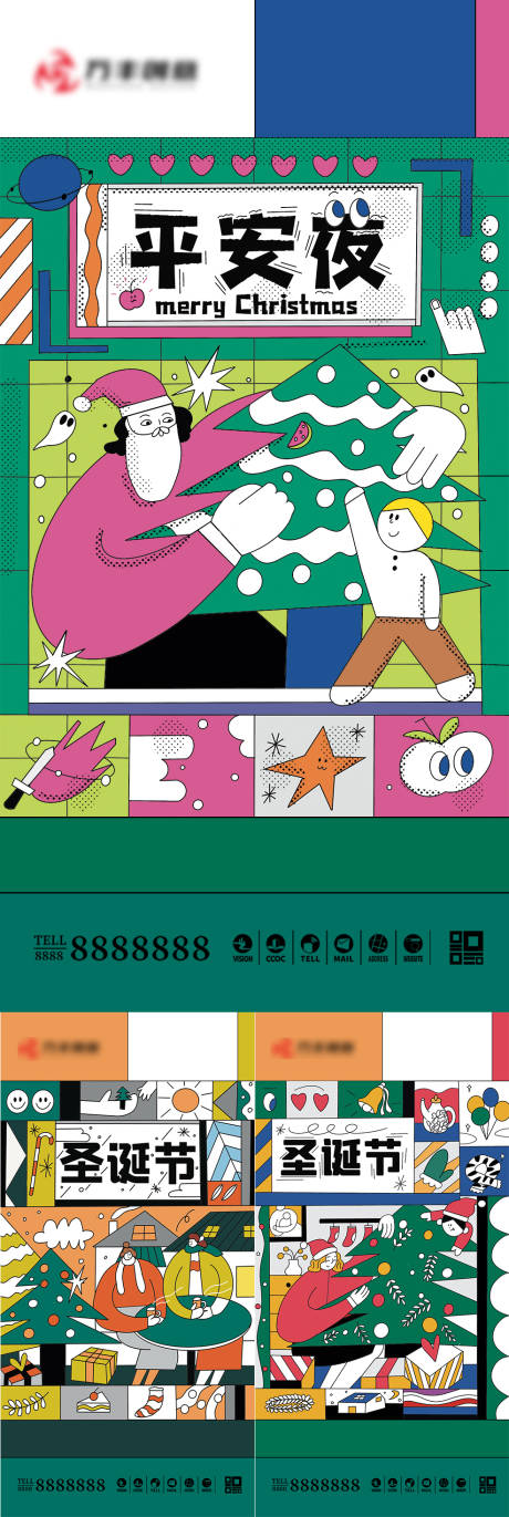 源文件下载【平安夜圣诞节插画节日促销海报】编号：45550007782003183