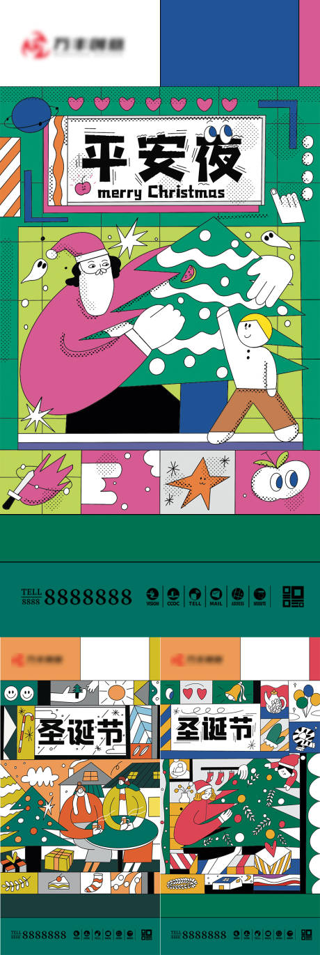 平安夜圣诞节插画节日促销海报-源文件【享设计】
