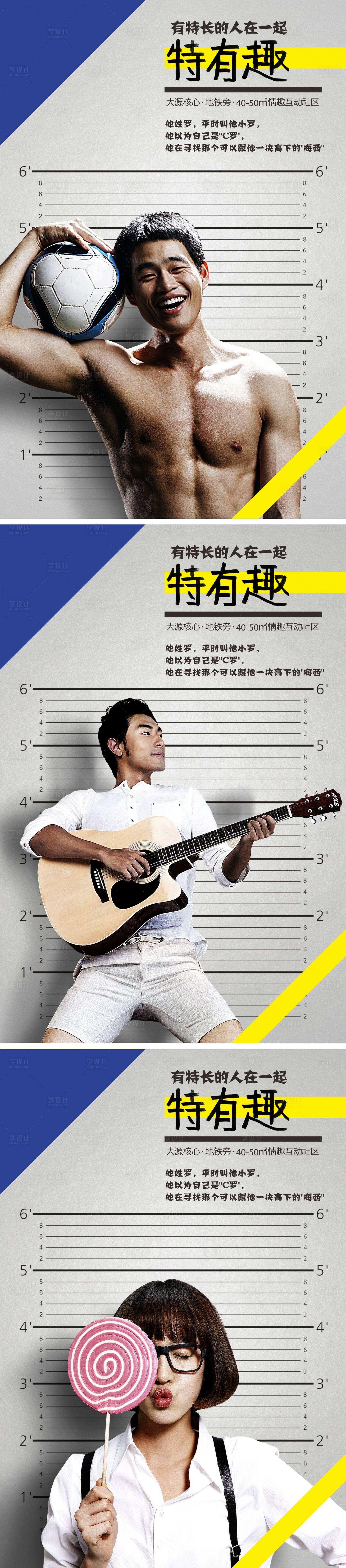 源文件下载【享设计】搜索编号：71610007477018266【创意人物系列海报】
