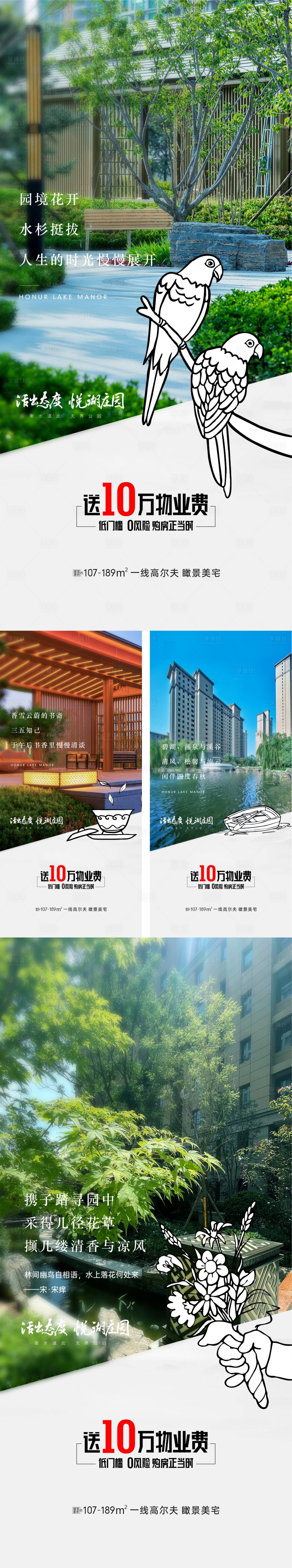 源文件下载【洋房 】编号：74510007522877977