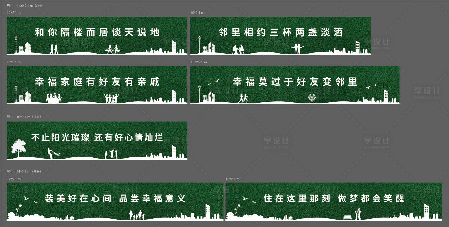 源文件下载【享设计】搜索编号：24900007619002472【地产绿植户外围挡广告展板】