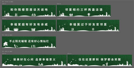 编号：20211213150526655【享设计】源文件下载-地产绿植户外围挡广告展板