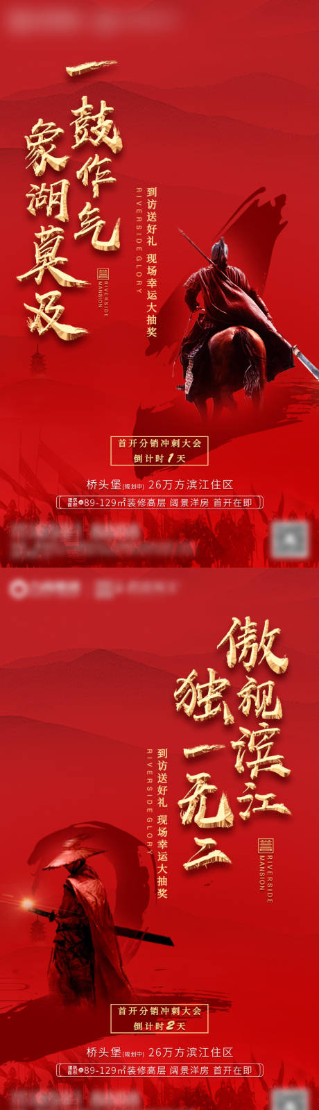 源文件下载【地产分销倒计时】编号：20211226180941684