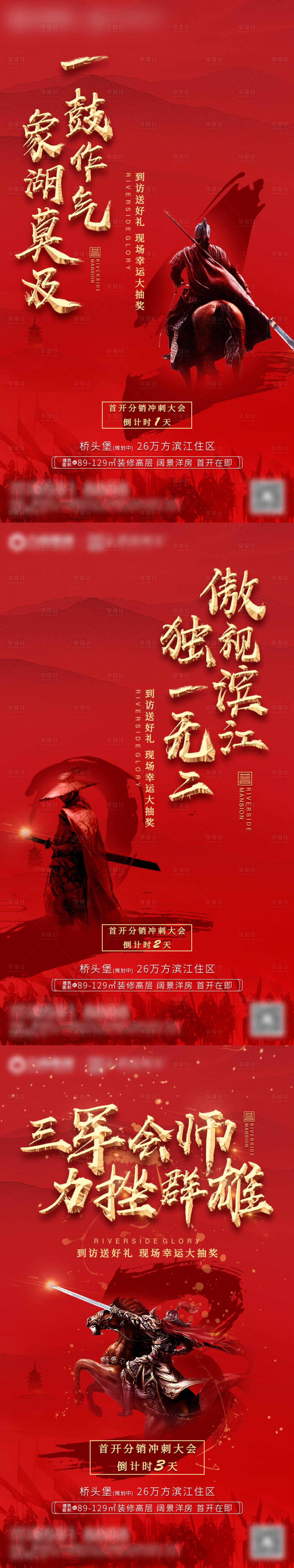 源文件下载【地产分销倒计时】编号：99610007819247268