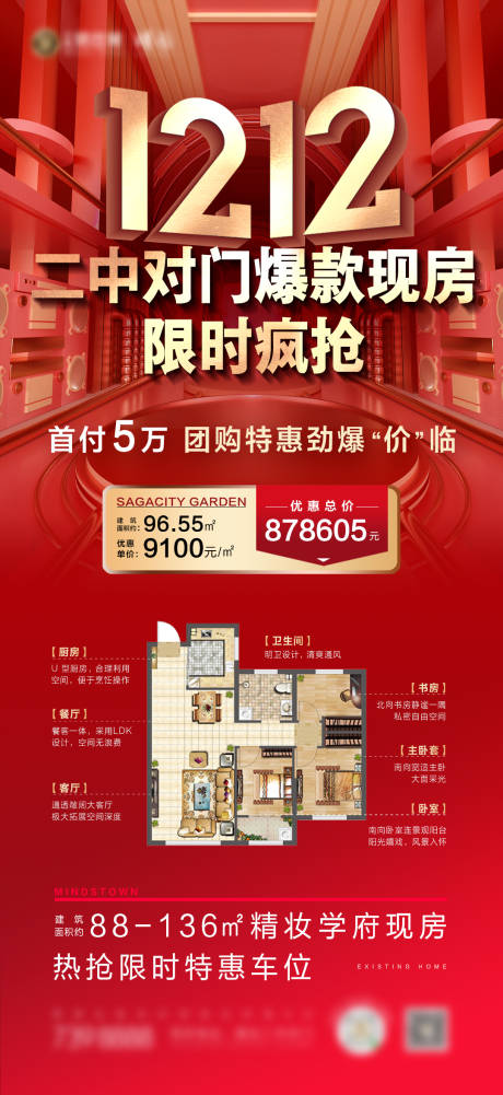 源文件下载【地产 】编号：42440007563389698
