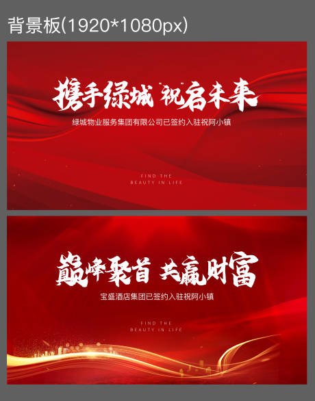 源文件下載【背景板】編號：56360007778563175