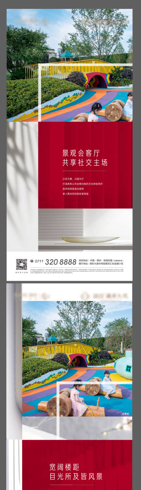 源文件下载【地产加推 】编号：10690007763511378
