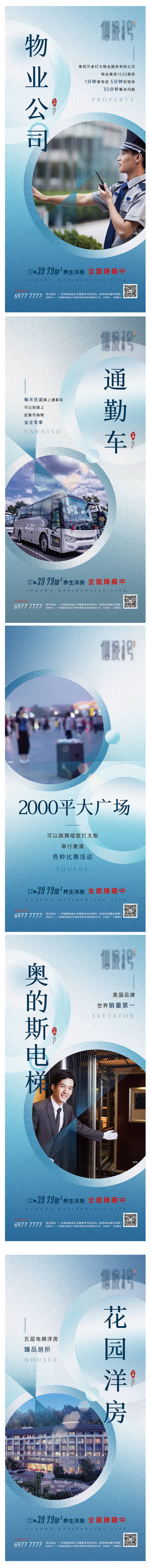 源文件下載【享設計】搜索編號：18010007823415375【房地產價值點系列微信海報】