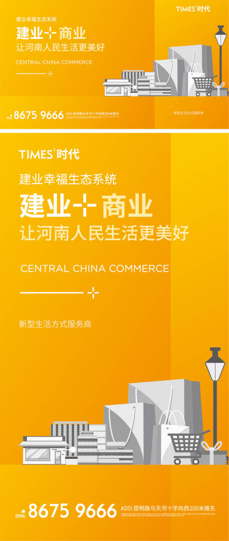 源文件下载【商业】编号：20211227101339123