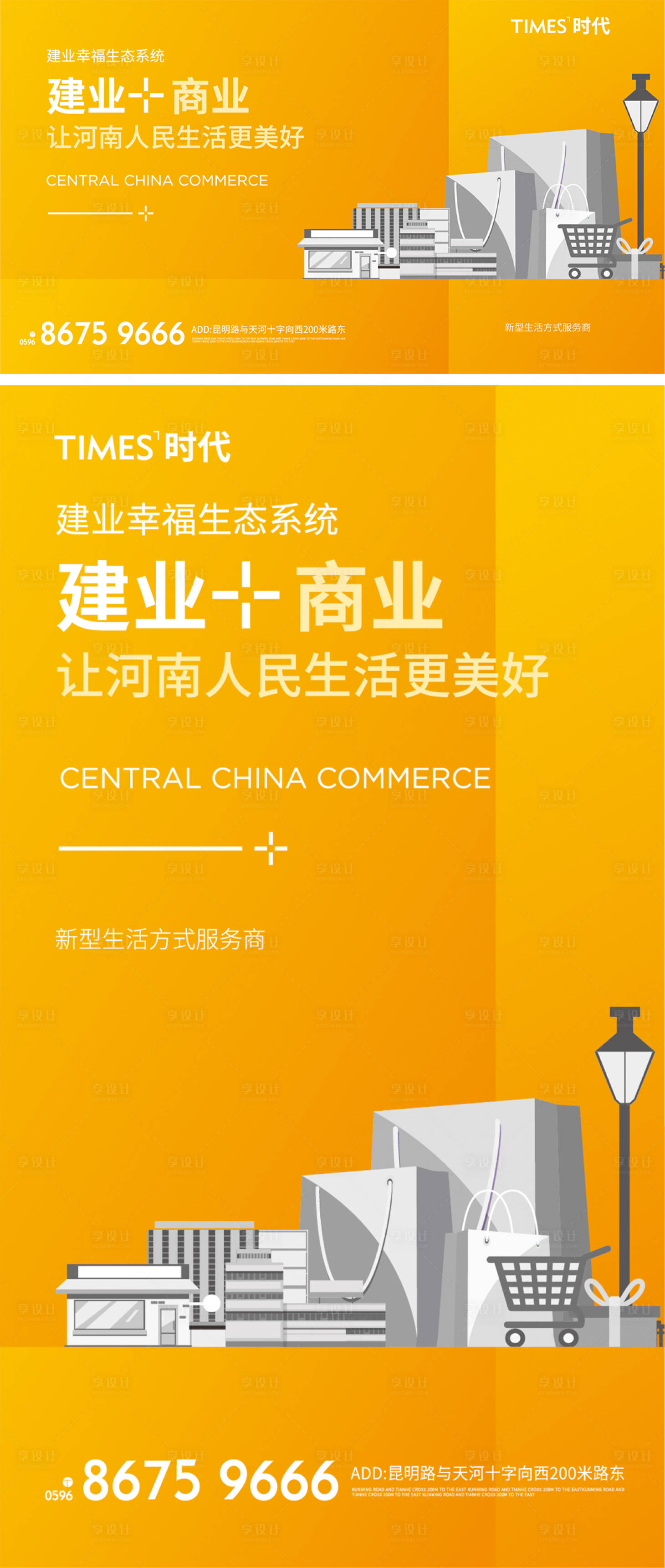 源文件下載【享設計】搜索編號：88680007824248158【商業】