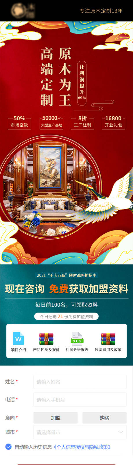 源文件下载【享设计】搜索编号：90650007756437629【中国风全屋定制专题页 】