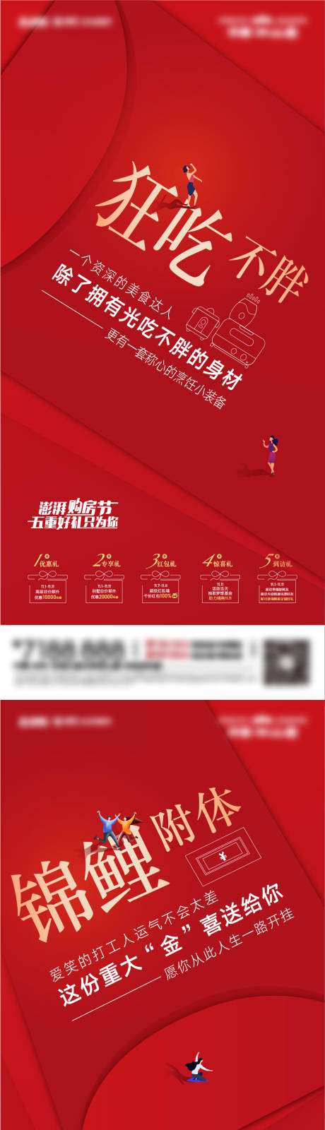 源文件下载【红包系列】编号：49310007702421874