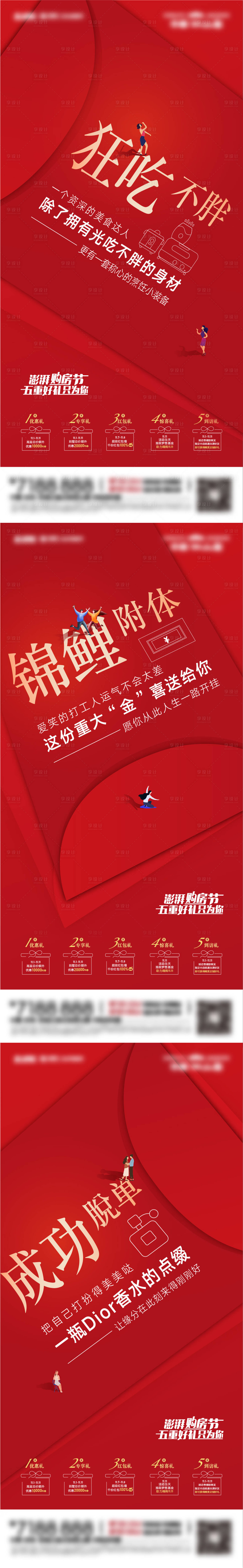 源文件下載【享設計】搜索編號：49310007702421874【紅包系列】