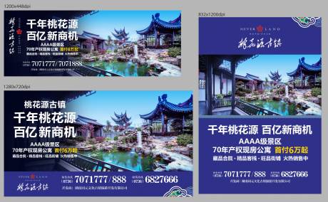 源文件下载【地产项目电子屏宣传海报】编号：66220007697243747
