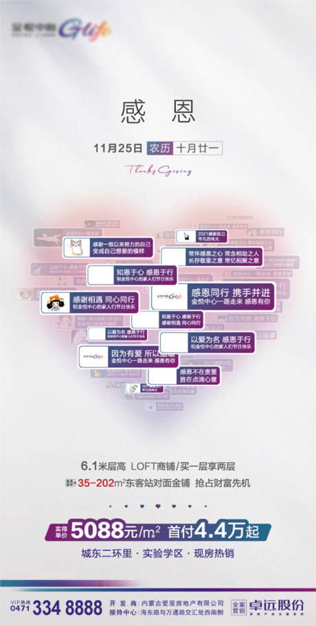 源文件下载【享设计】搜索编号：34850007758545155【感恩节海报】
