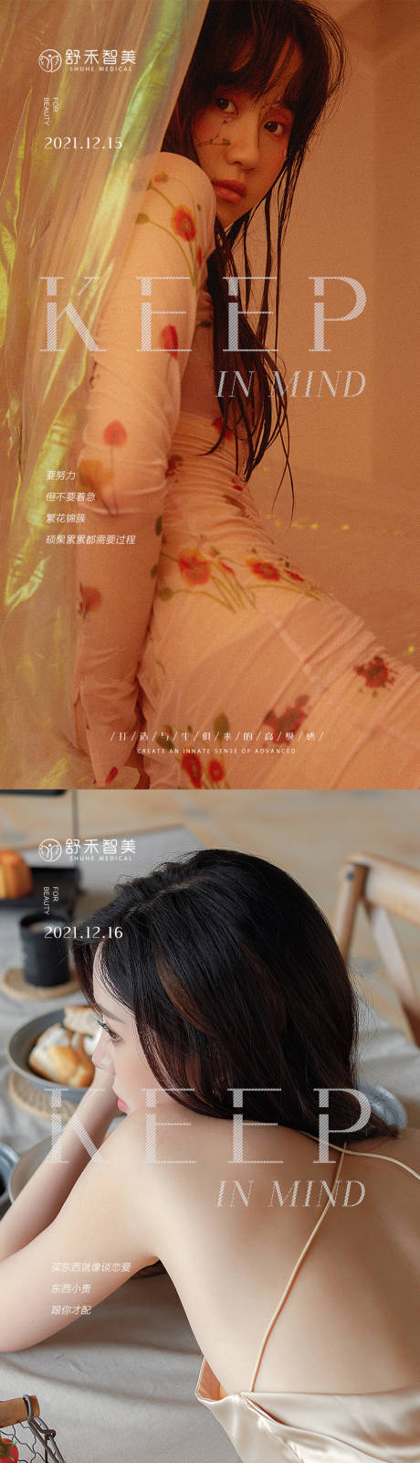 源文件下载【享设计】搜索编号：33910007612915868【医美活动早安图海报】