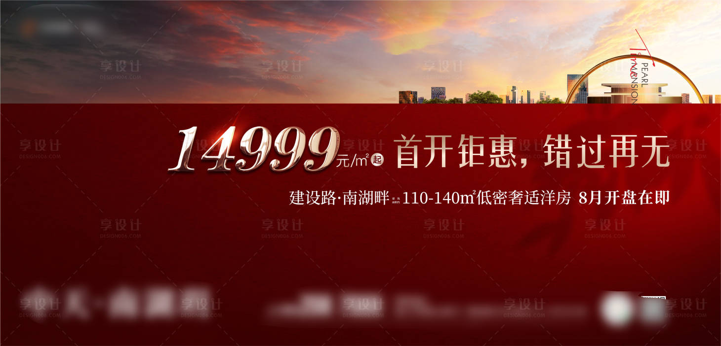 源文件下載【享設(shè)計(jì)】搜索編號(hào)：69150007611542576【新中式主畫面】