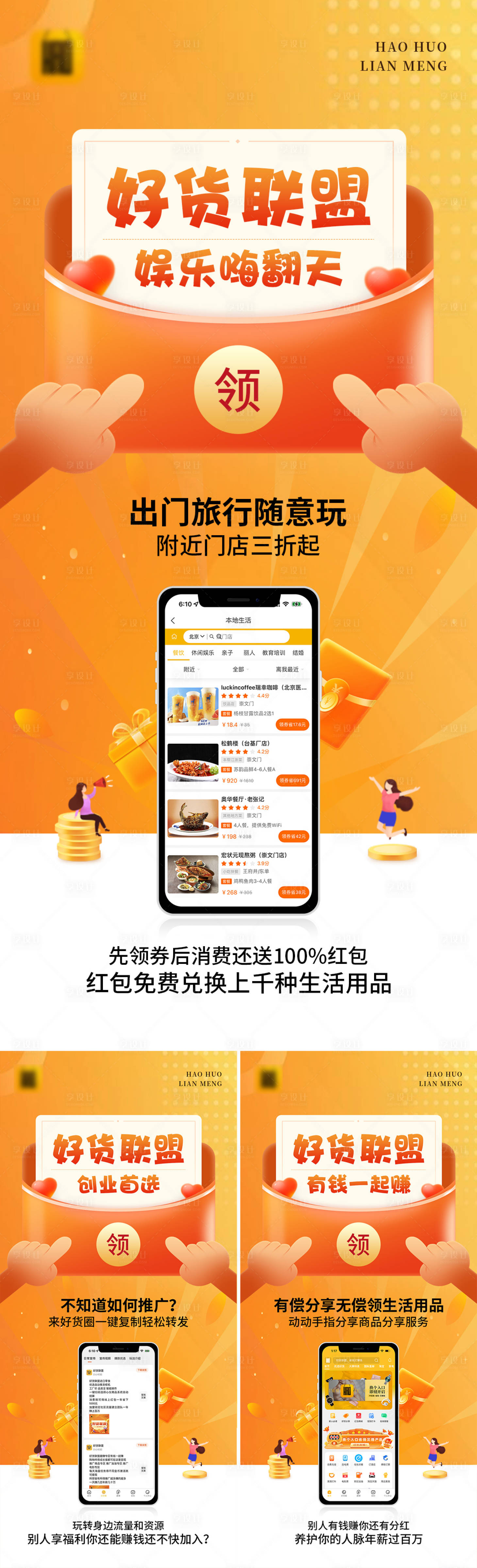 源文件下載【享設計】搜索編號：31550007730408343【電商海報】